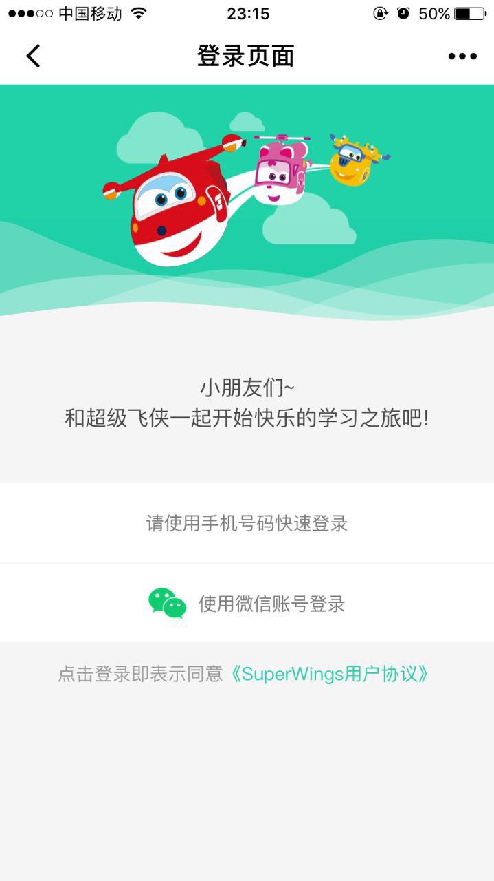 登录注册 登录注册