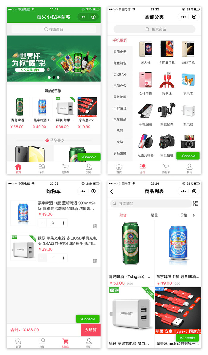 Thinkphp5萤火商城B2C小程序源码 Thinkphp5萤火商城B2C小程序源码