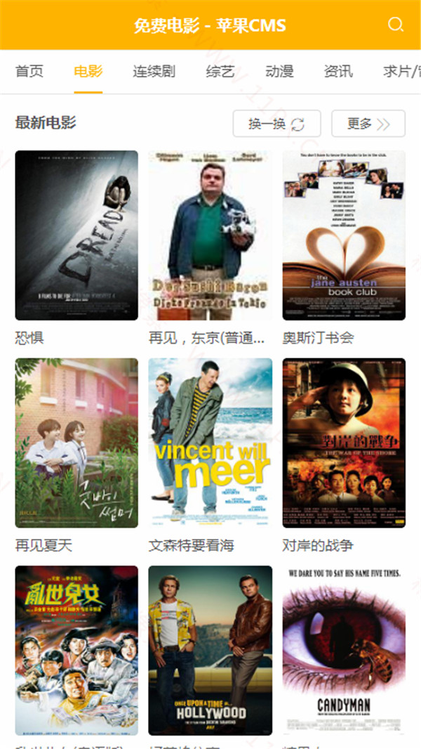 手机端列表页 手机端列表页