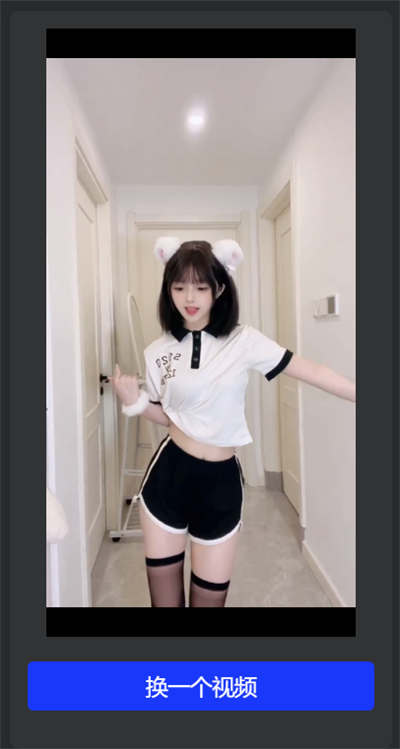HTML+API随机小姐姐短视频源码 HTML+API随机小姐姐短视频源码