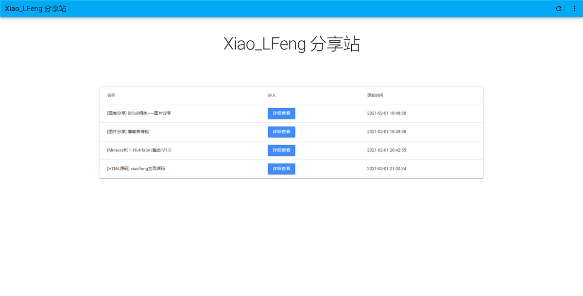 前台截图 前台截图