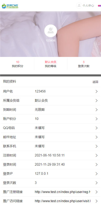 会员中心截图 会员中心截图