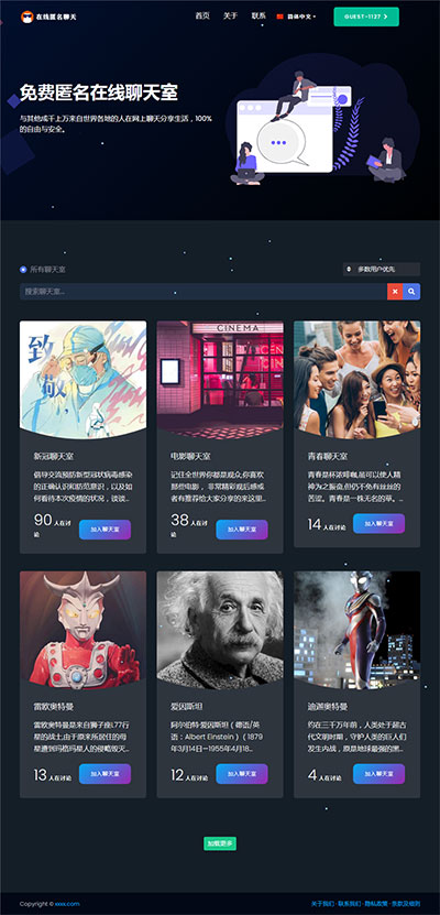 聊天室分类 聊天室分类