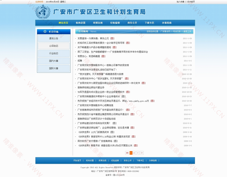 列表页 列表页