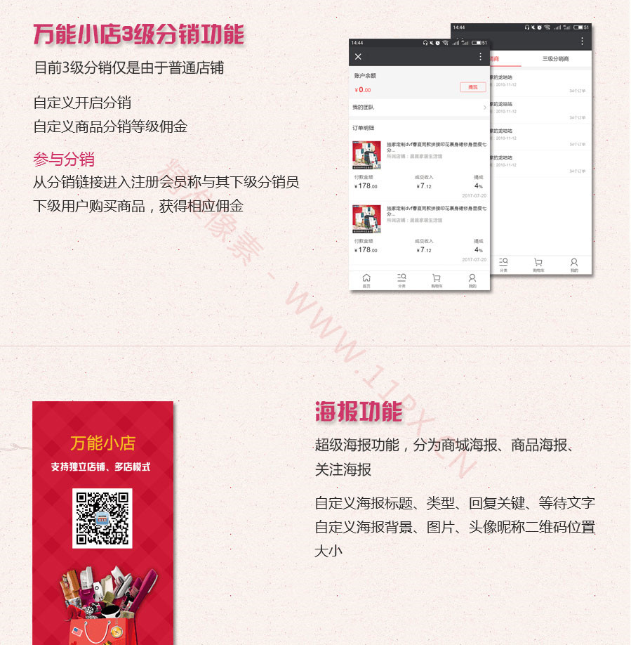 购物商城1.6.2小程序通用模块 购物商城1.6.2小程序通用模块