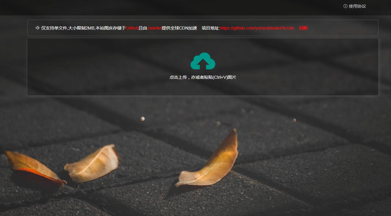 php码云+github图床源码 php码云+github图床源码