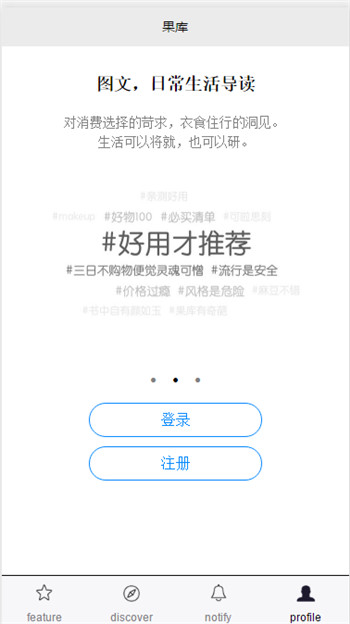 高仿果库淘宝客小程序模板 高仿果库淘宝客小程序模板