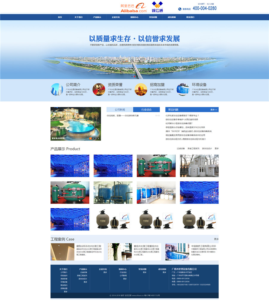 织梦CMS大气蓝色机械设备集团企业网站模板 织梦CMS大气蓝色机械设备集团企业网站模板
