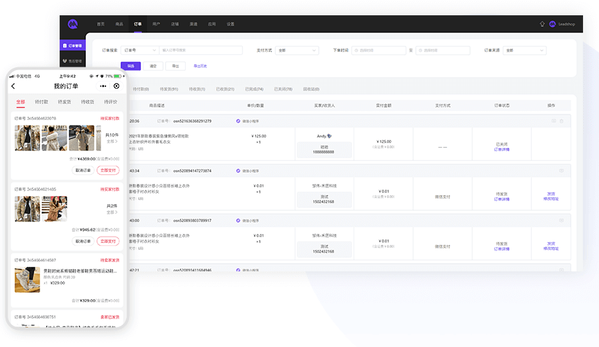 Leadshop开源商城小程序源码V1.4.19 Leadshop开源商城小程序源码V1.4.19