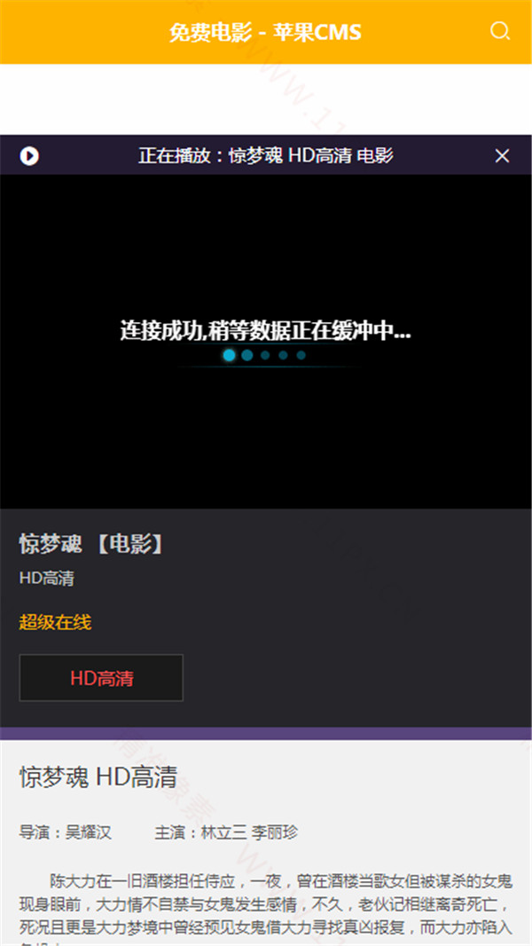 手机端播放页 手机端播放页