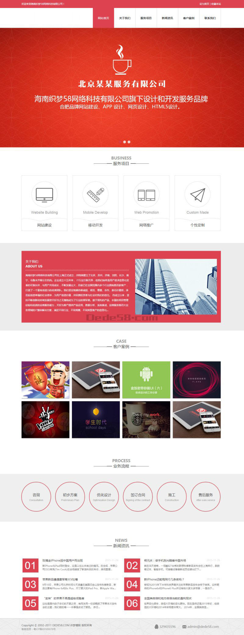 html5高端织梦网络公司模板 html5高端织梦网络公司模板