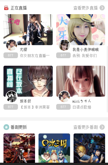 高仿B站UI界面视频小程序源码 高仿B站UI界面视频小程序源码