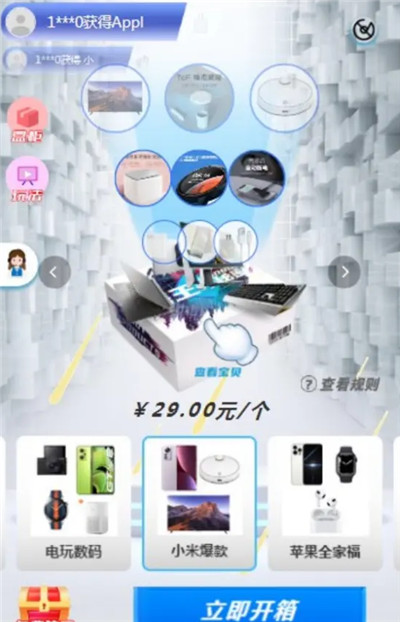 thinkphp+H5盲盒商城源码V4.0 thinkphp+H5盲盒商城源码V4.0