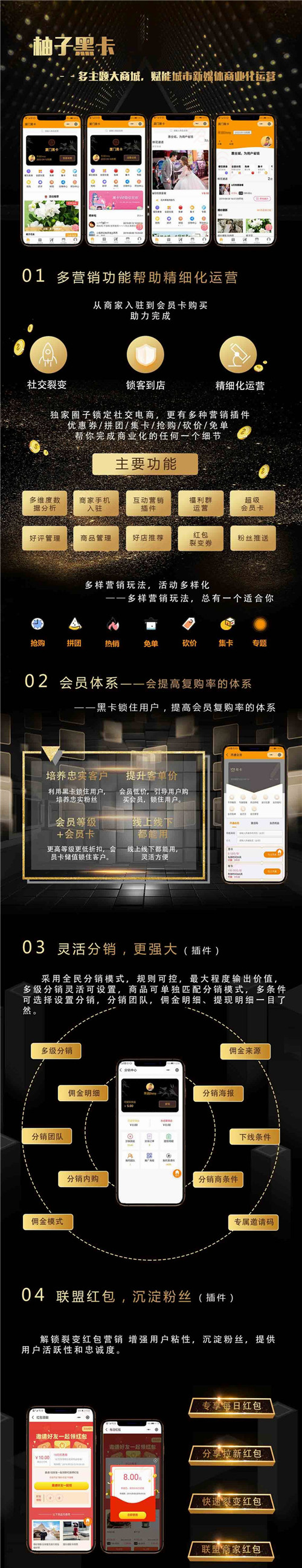 柚子黑卡城市社交电商小程序V4.3.2原版模块打包+小程序 柚子黑卡城市社交电商小程序V4.3.2原版模块打包+小程序