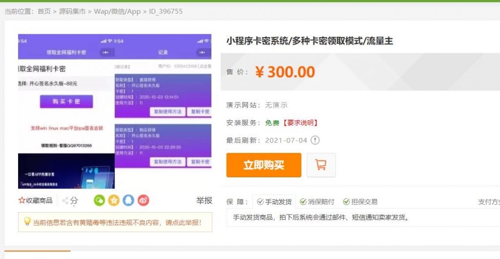 流量裂变发卡小程序源码 流量裂变发卡小程序源码