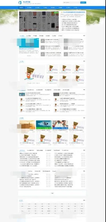 办公学习网文章教程类织梦CMS模板 办公学习网文章教程类织梦CMS模板