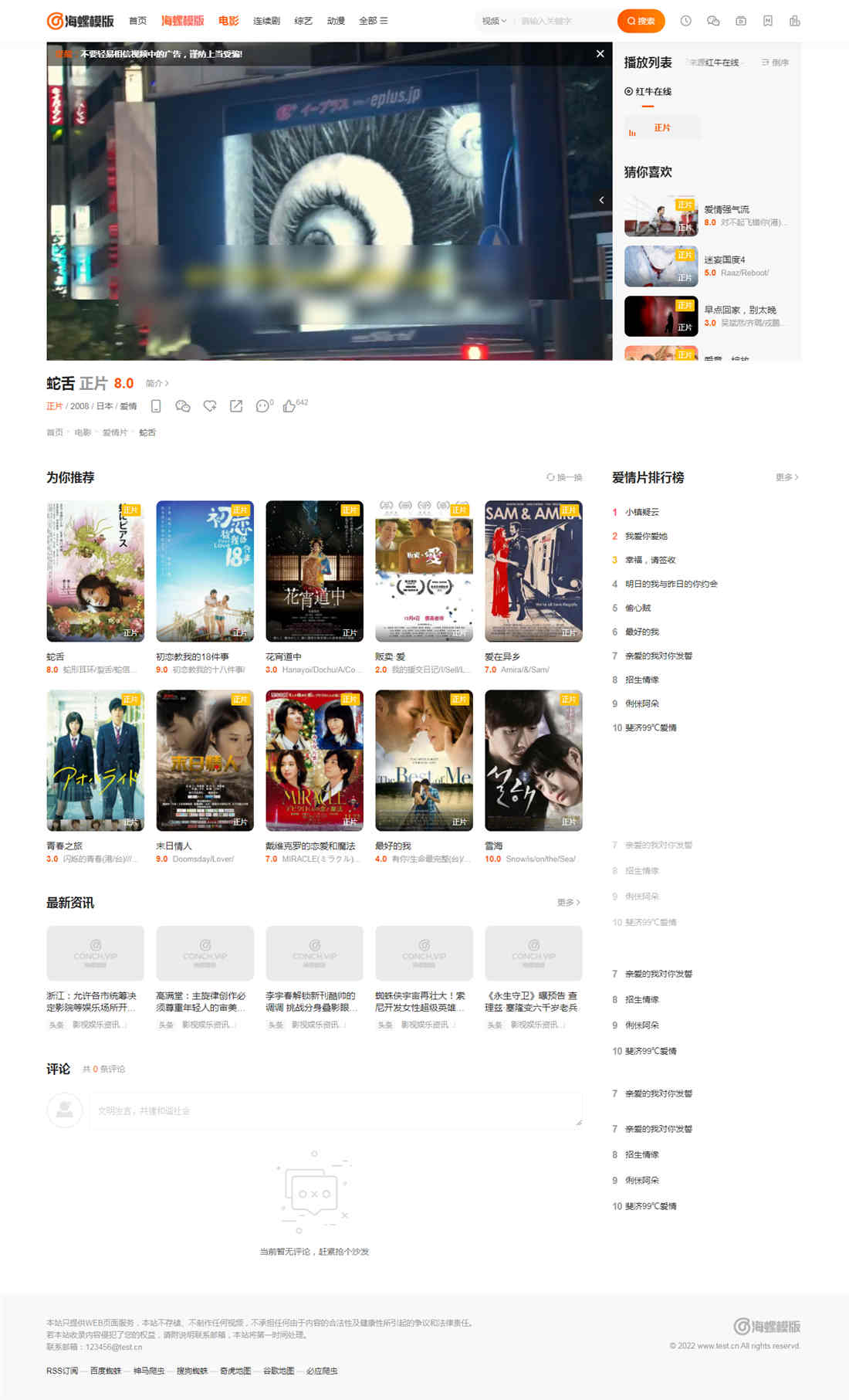 播放页截图 播放页截图