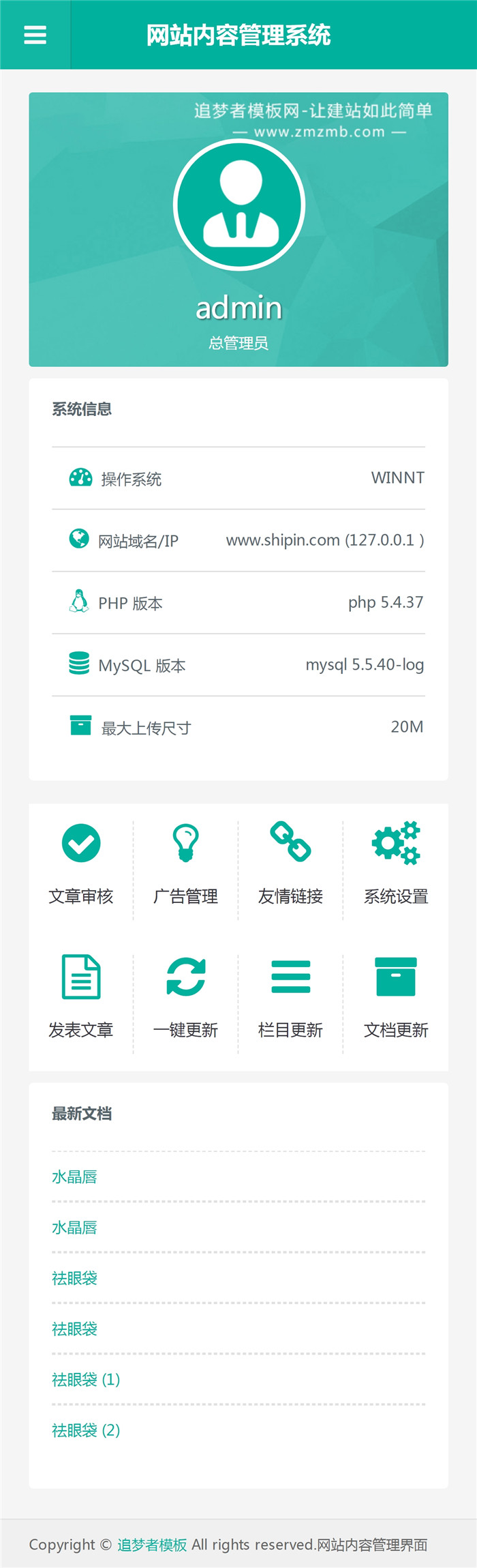 手机端首页 手机端首页