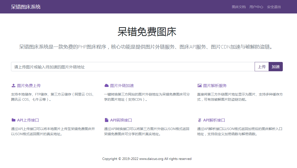 前台截图 前台截图