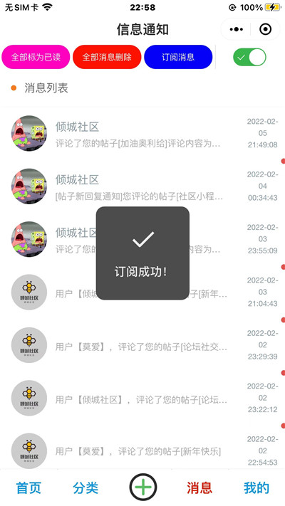 社区论坛小程序源码定制版 社区论坛小程序源码定制版
