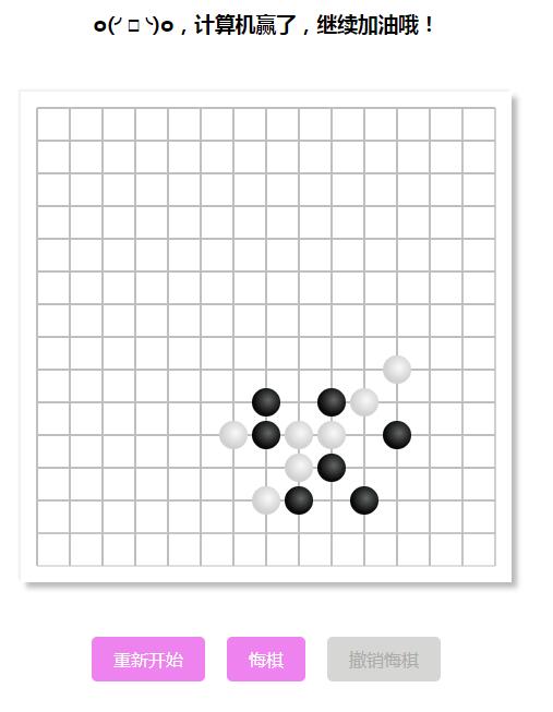 Html5智能AI五子棋源码 Html5智能AI五子棋源码