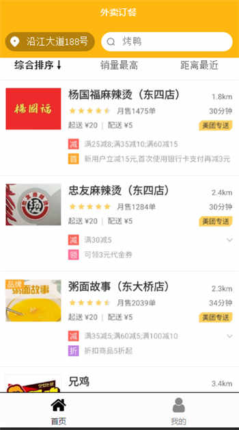 列表页截图 列表页截图