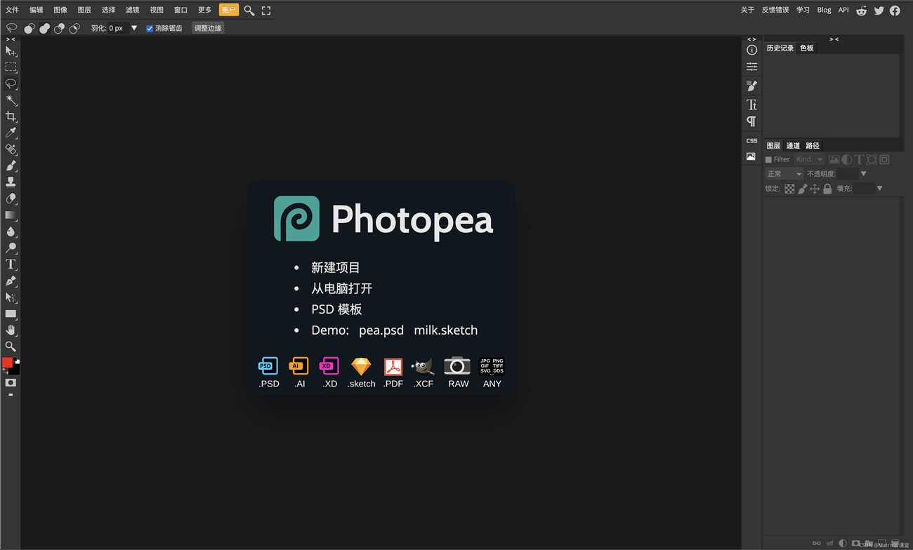 Photopea在线Photoshop工具源码 Photopea在线Photoshop工具源码