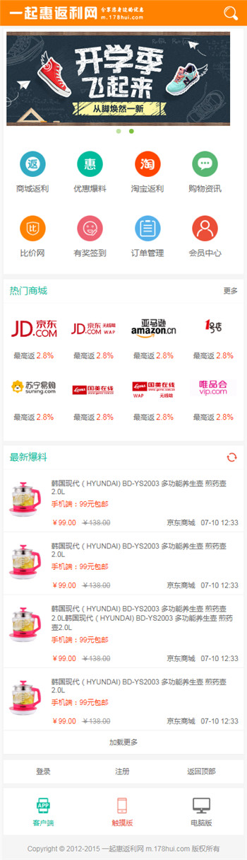 首页截图 首页截图