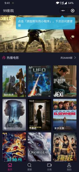 前台截图 前台截图