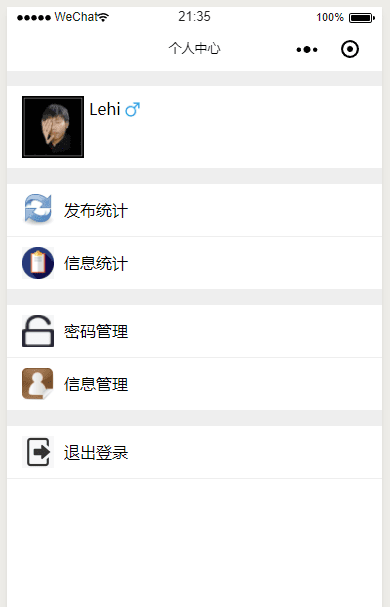 个人中心 个人中心