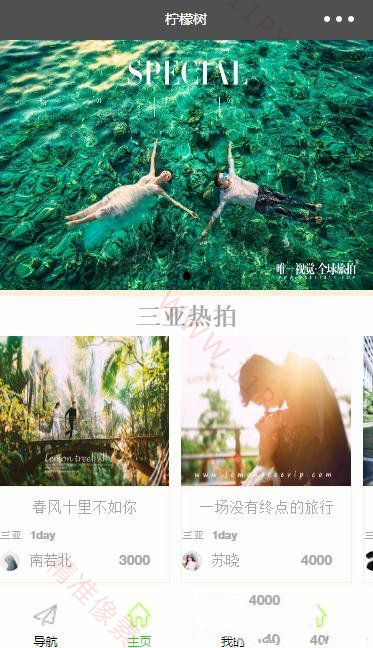 时尚婚纱摄影小程序源码 时尚婚纱摄影小程序源码