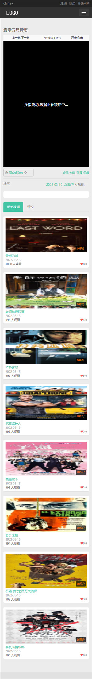 播放页截图 播放页截图