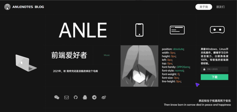 黑色酷炫前端爱好者个人网页模板 黑色酷炫前端爱好者个人网页模板