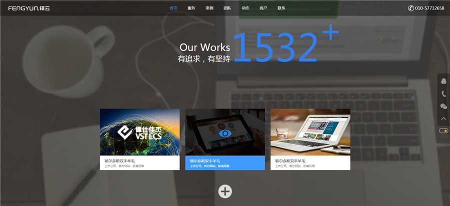 HTML5高端网络科技企业网页模板 HTML5高端网络科技企业网页模板