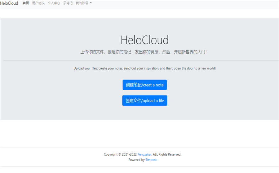 HeloCloud直链网盘系统源码V2.2 HeloCloud直链网盘系统源码V2.2
