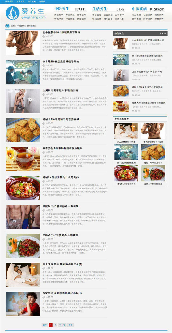 列表页 列表页