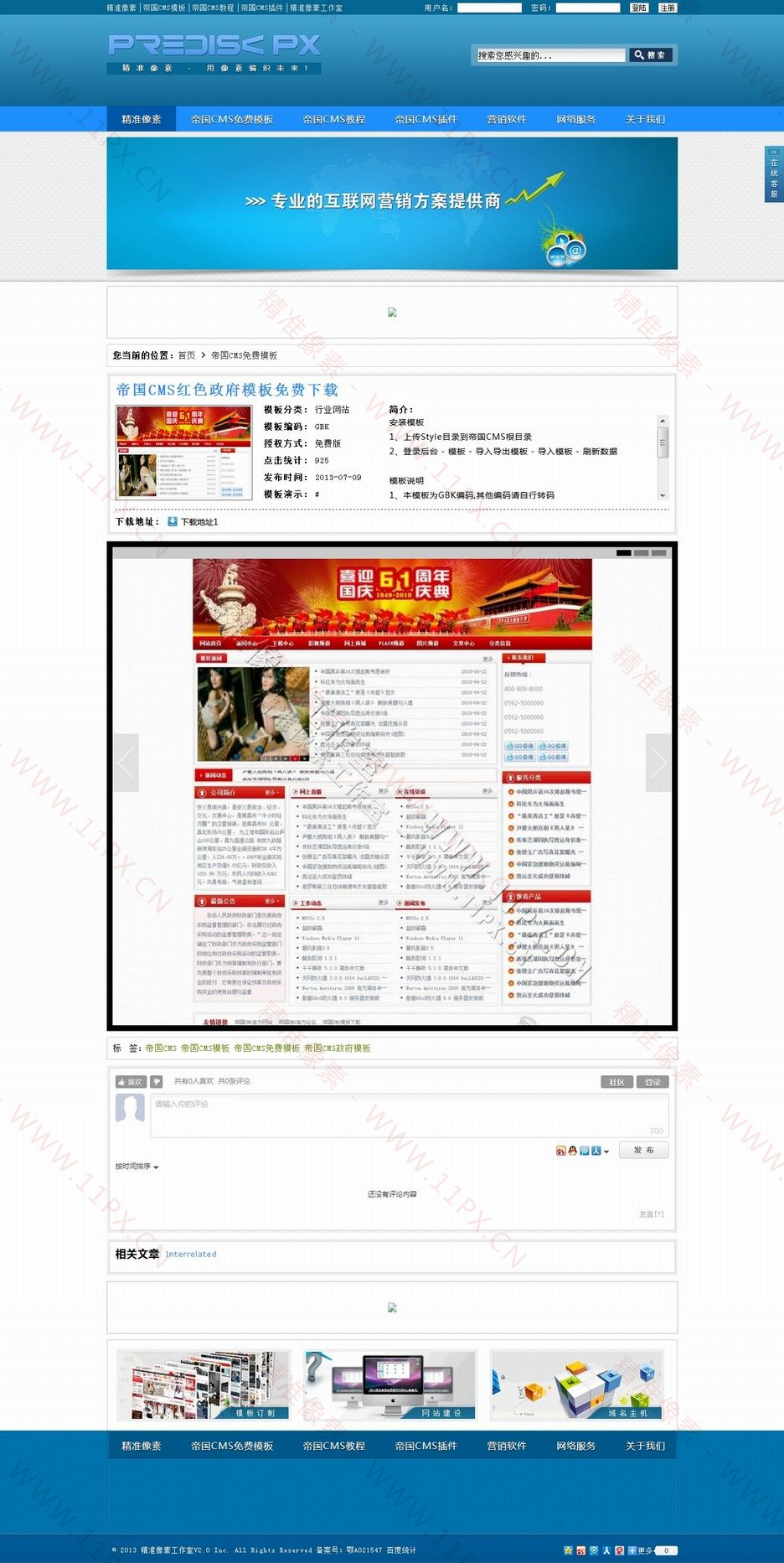 图片内容页 图片内容页