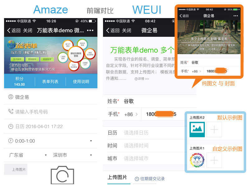 万能表单功能模块V8.1.19 万能表单功能模块V8.1.19