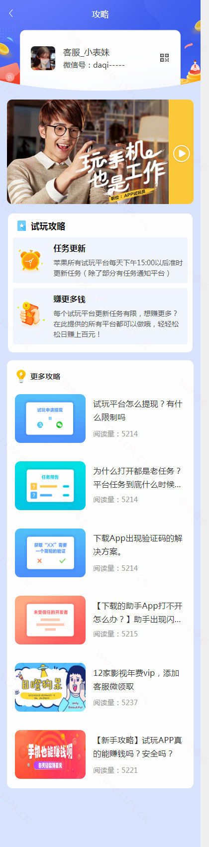 2攻略列表 2攻略列表