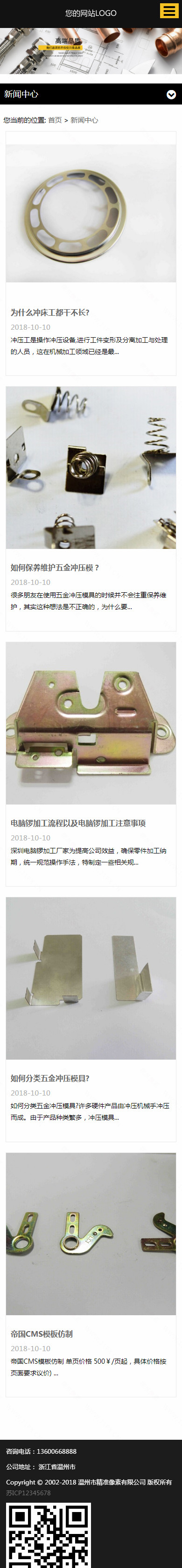 手机端列表 手机端列表