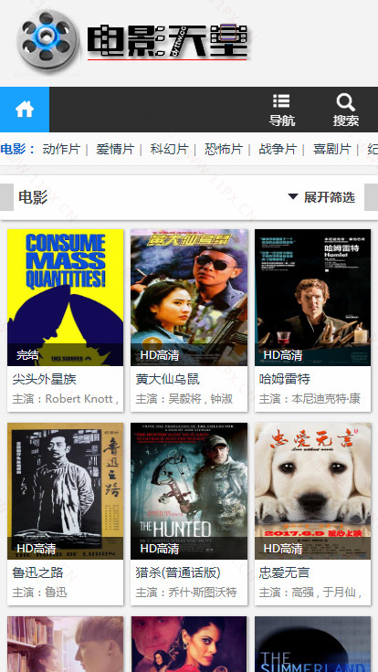 手机端列表页 手机端列表页