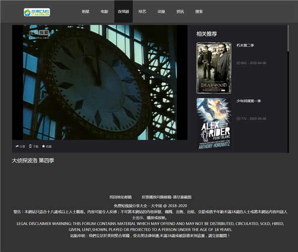播放页截图 播放页截图