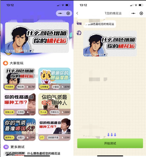 趣味评测智商心理测试小程序源码 趣味评测智商心理测试小程序源码