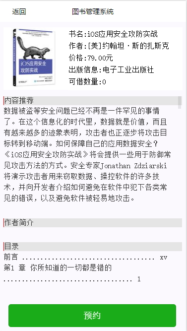 内容截图 内容截图