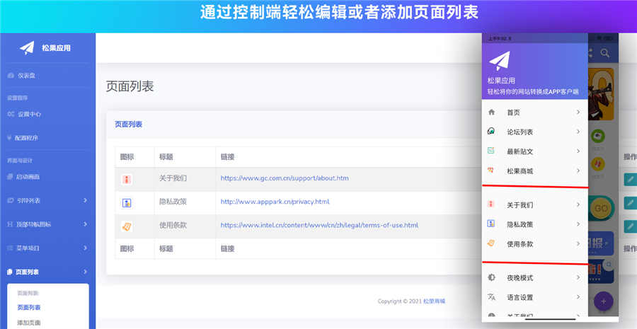 Flutter网站封装APP工具源码 Flutter网站封装APP工具源码