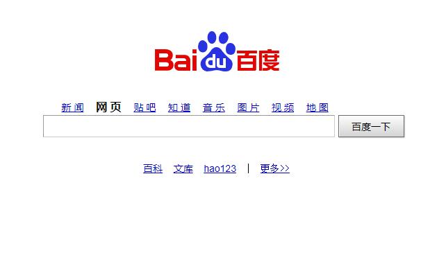 1:1高仿老版百度搜索首页模板下载 1:1高仿老版百度搜索首页模板下载