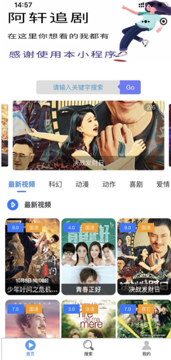微信影视小程序源码 前端+后台 微信影视小程序源码 前端+后台