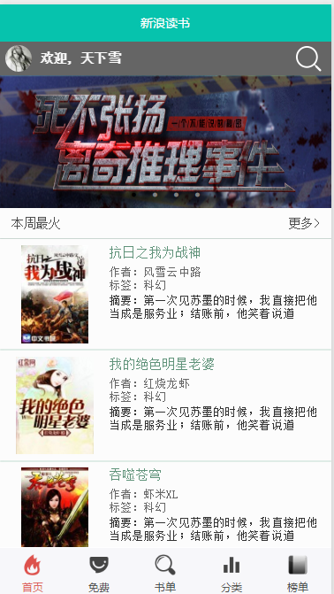 首页截图 首页截图