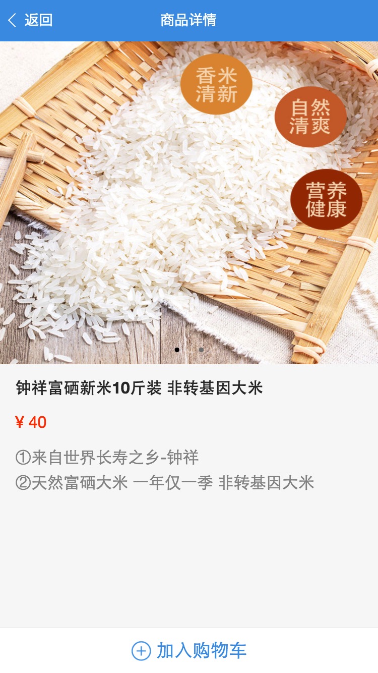 商品内容 商品内容