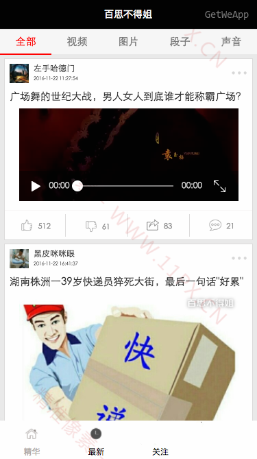 经典笑话网站小程序源码 经典笑话网站小程序源码